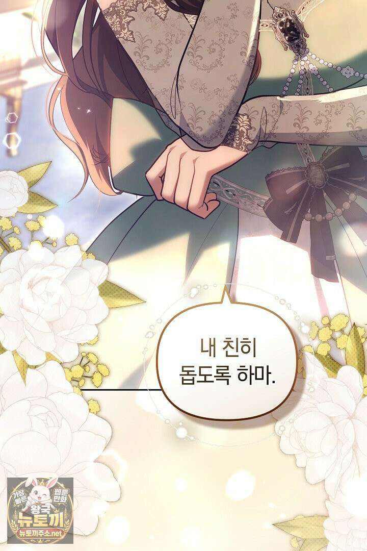 바이올렛의 한마디 21화 106