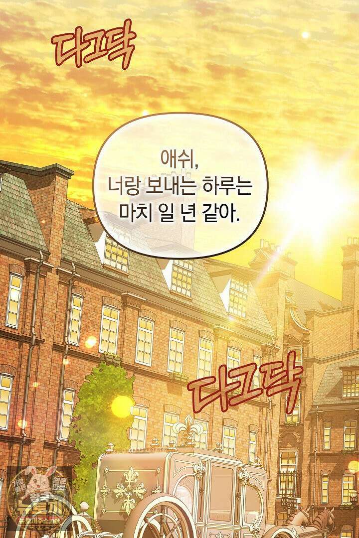 바이올렛의 한마디 21화 108