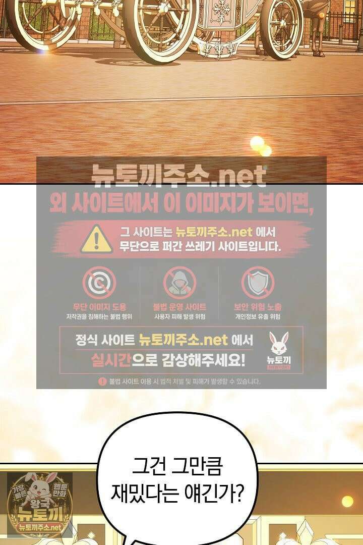 바이올렛의 한마디 21화 109