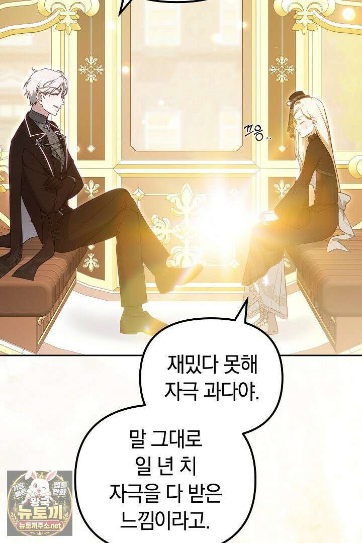 바이올렛의 한마디 21화 110