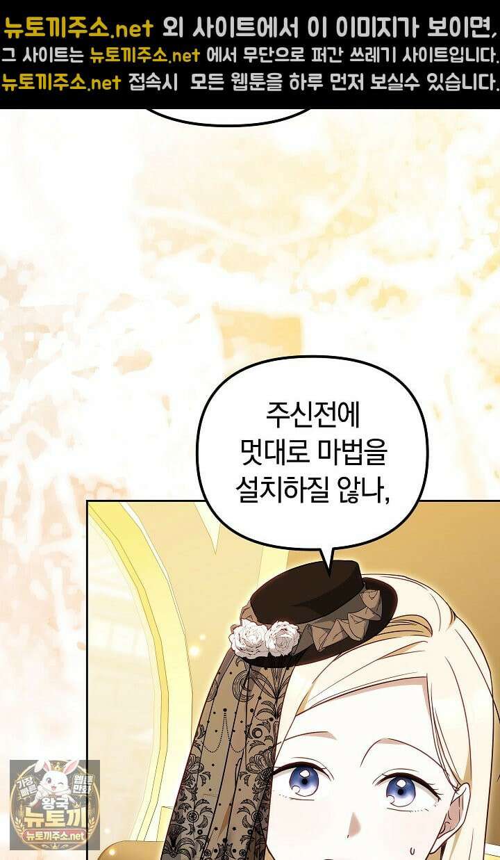 바이올렛의 한마디 21화 111