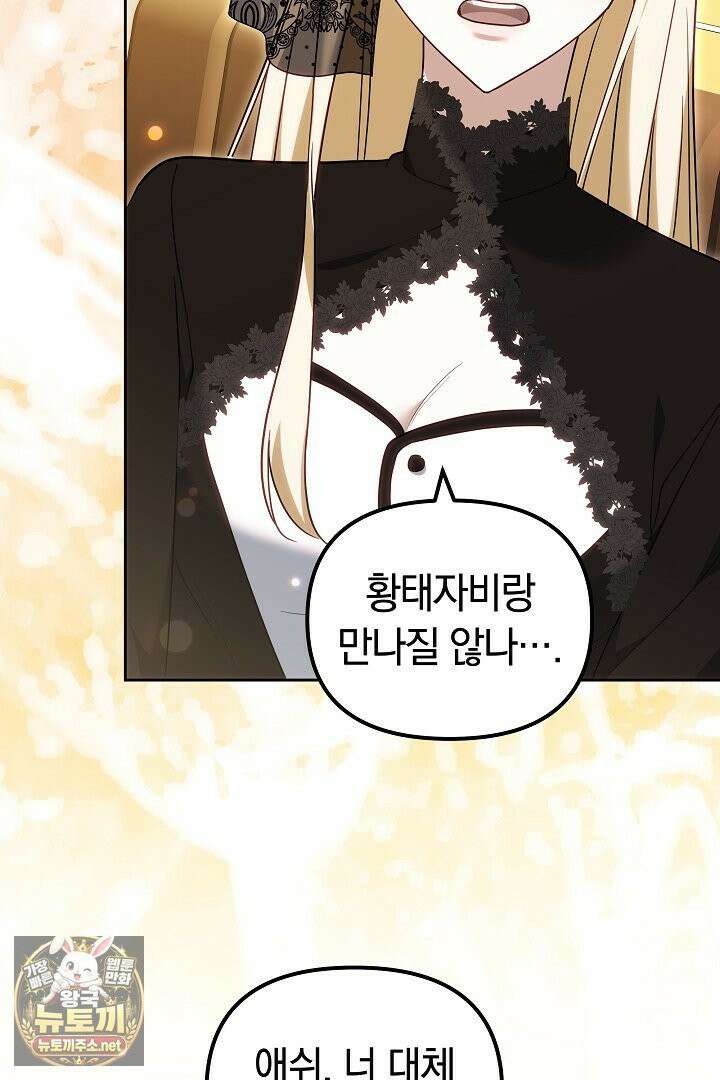 바이올렛의 한마디 21화 112
