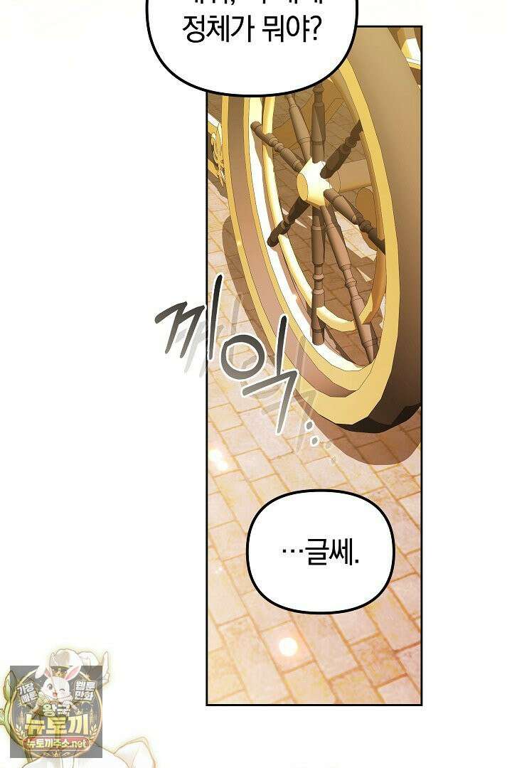 바이올렛의 한마디 21화 113
