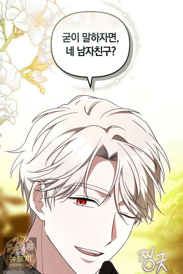 바이올렛의 한마디 21화 114