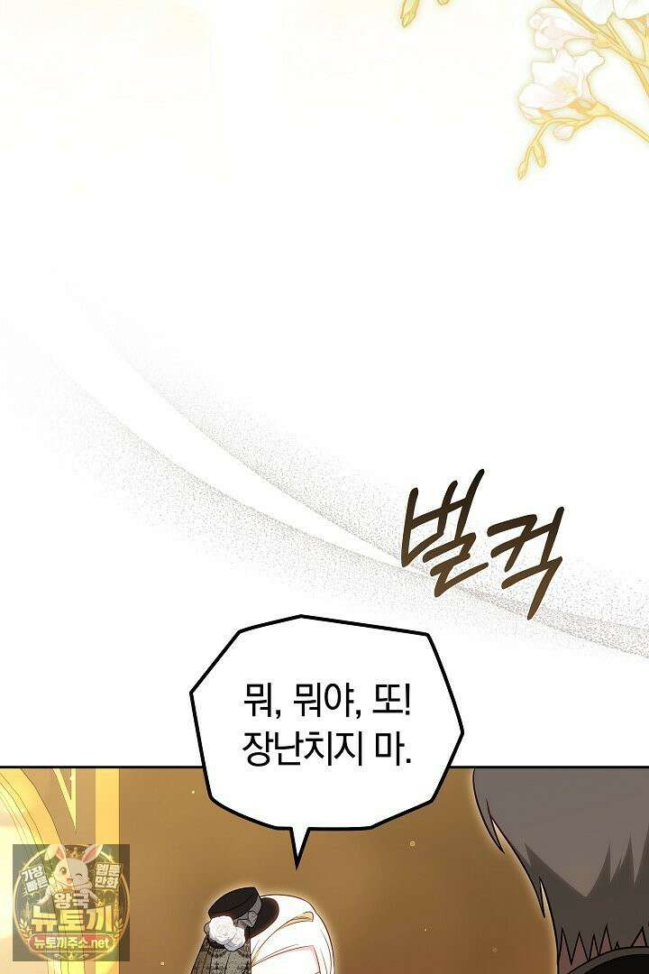 바이올렛의 한마디 21화 116