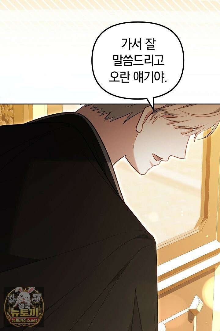 바이올렛의 한마디 21화 118