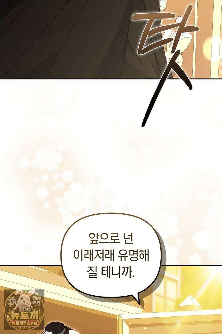 바이올렛의 한마디 21화 119