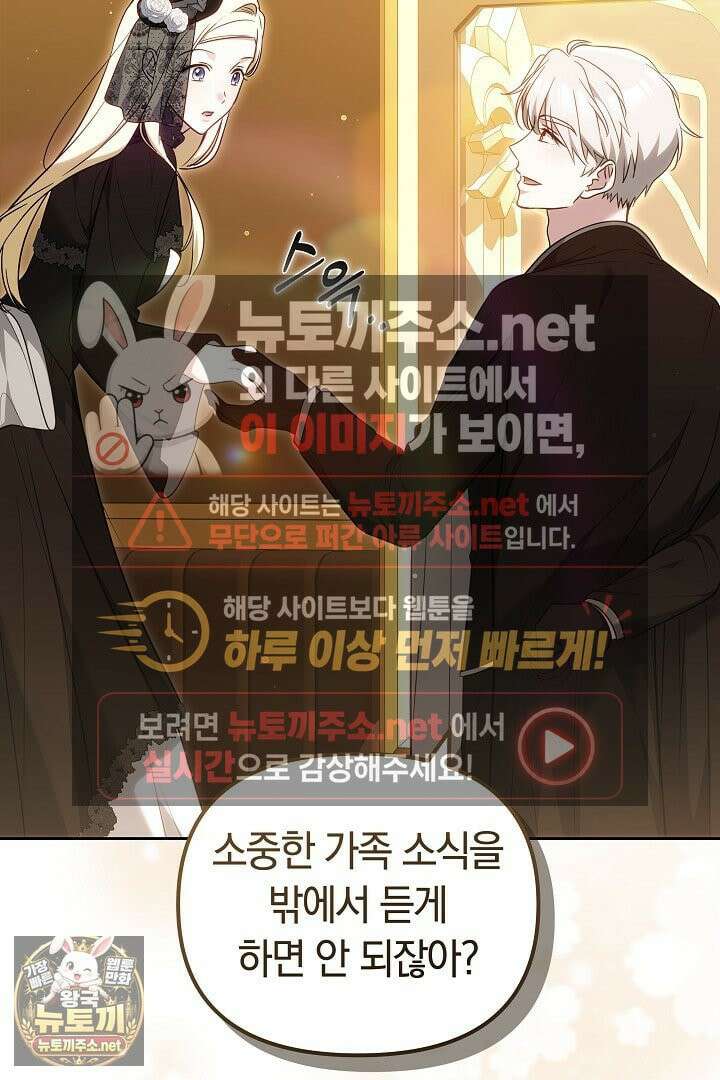 바이올렛의 한마디 21화 120