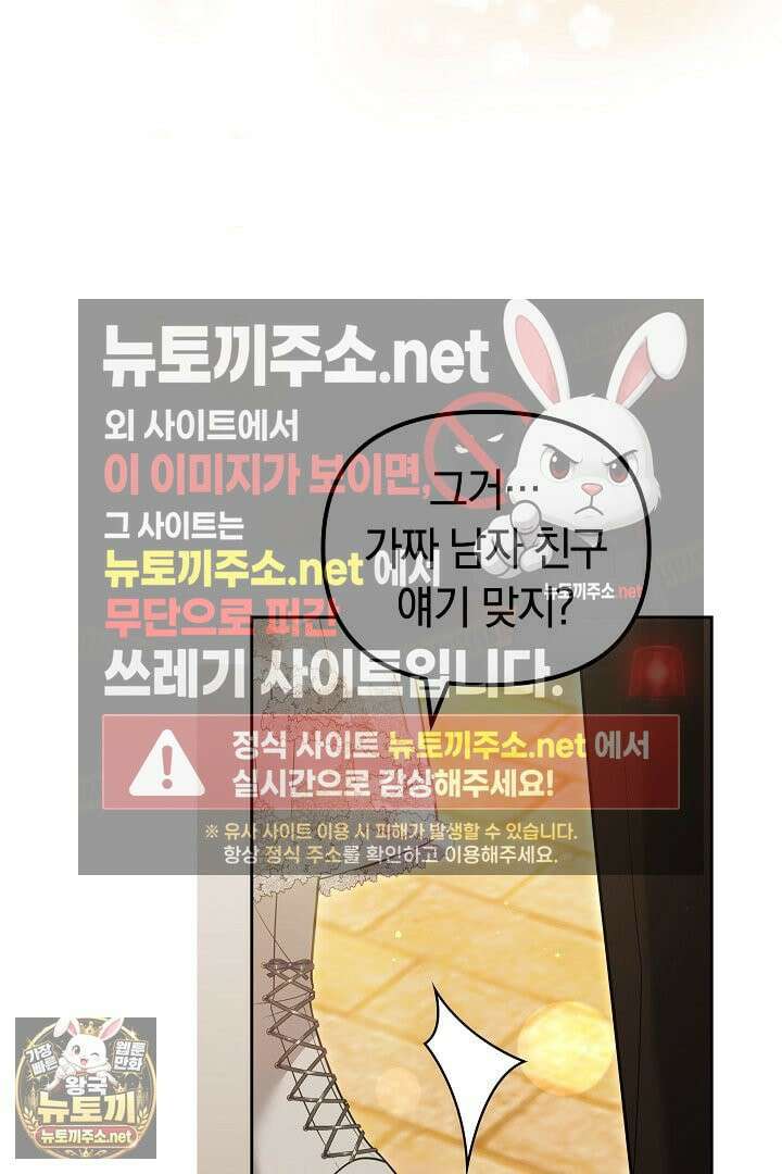 바이올렛의 한마디 21화 121