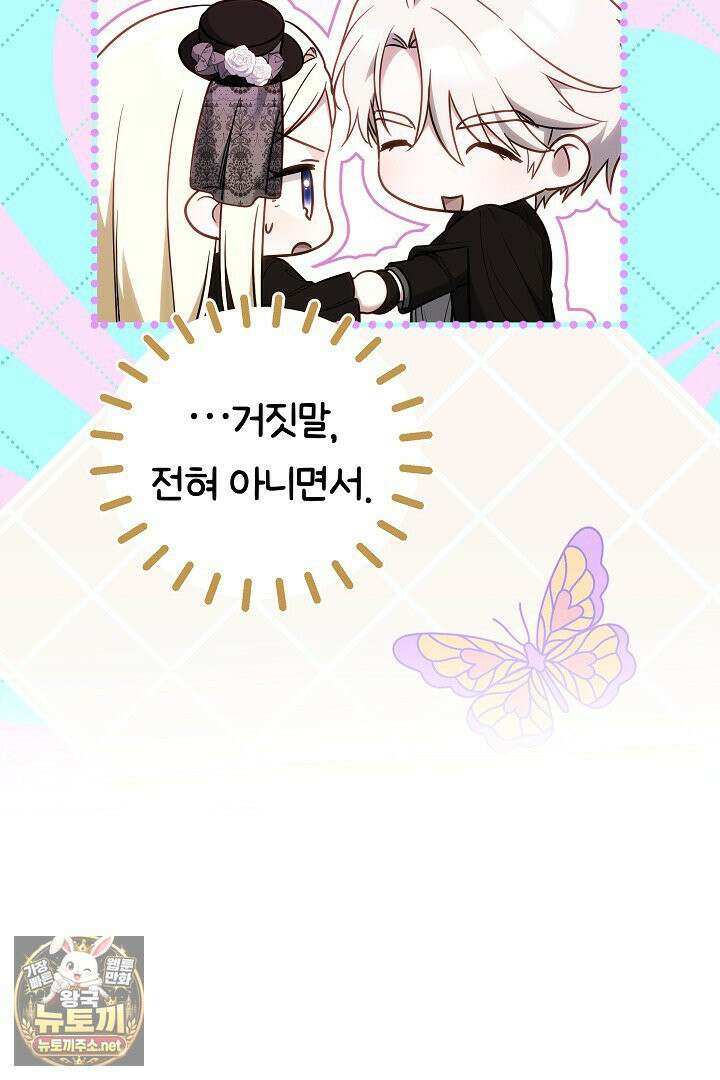 바이올렛의 한마디 21화 125