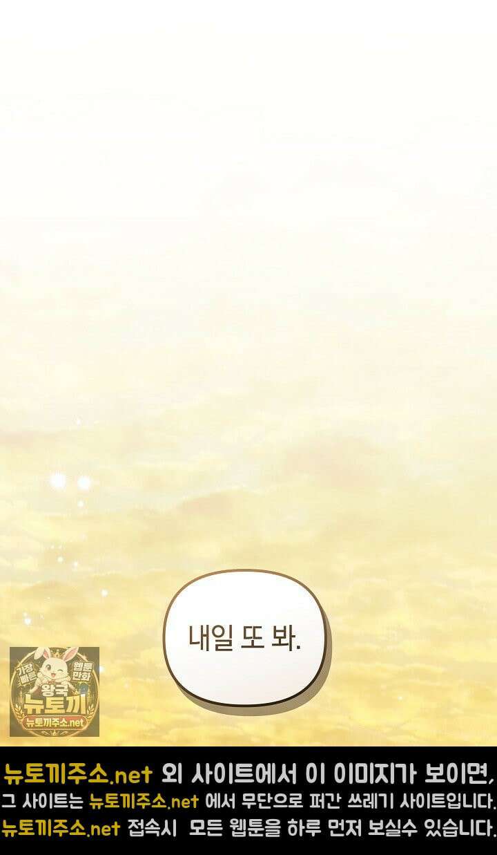 바이올렛의 한마디 21화 127