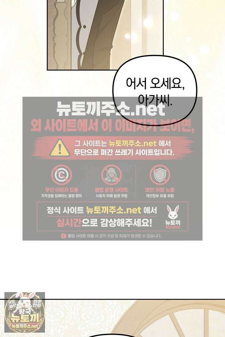 바이올렛의 한마디 21화 131
