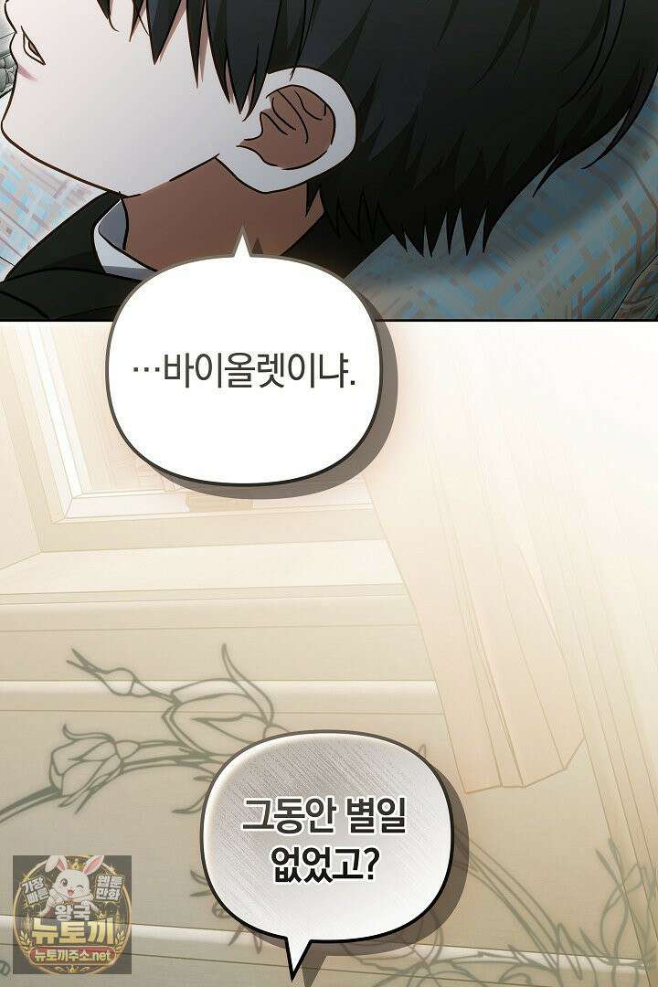 바이올렛의 한마디 21화 134