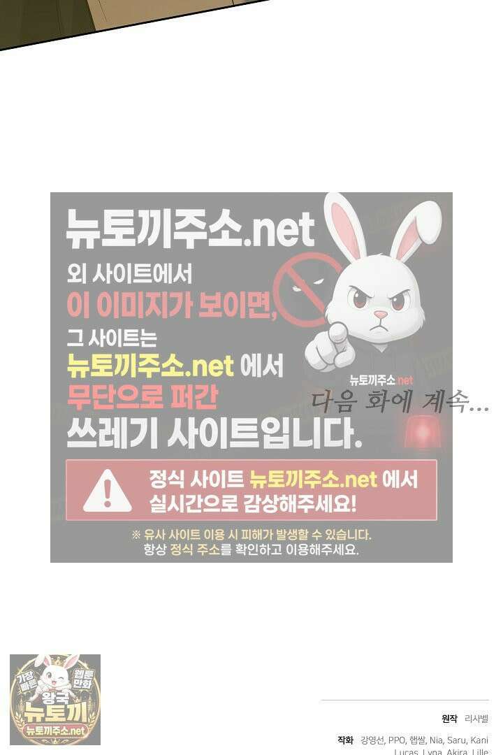 바이올렛의 한마디 21화 137