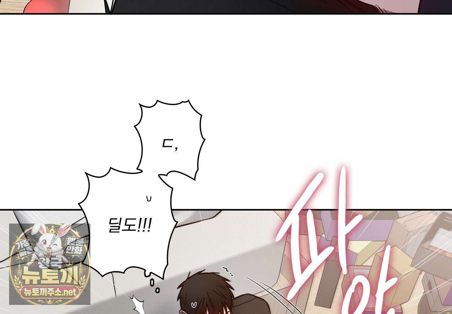 고추실종사건 35화 7