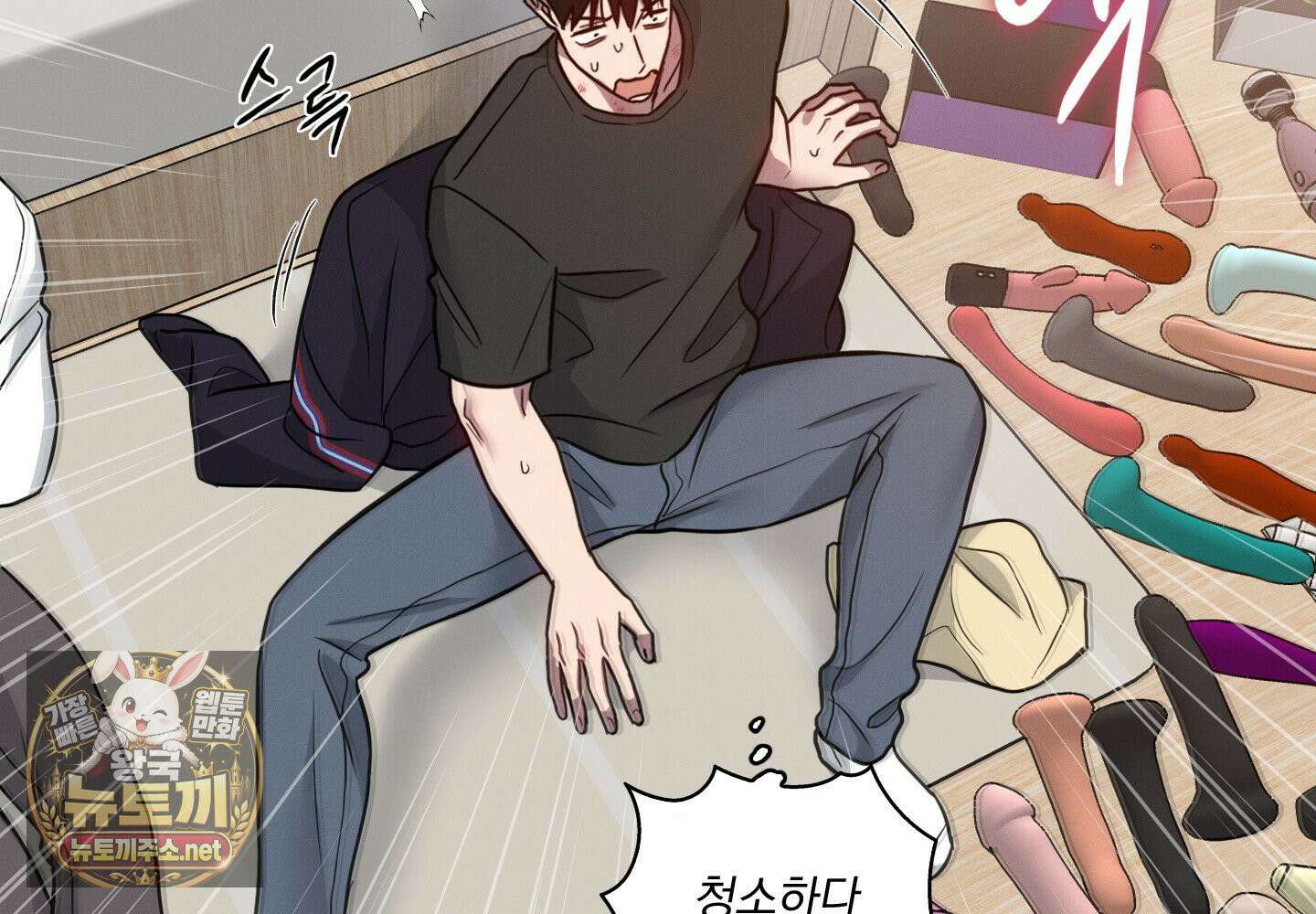 고추실종사건 35화 8