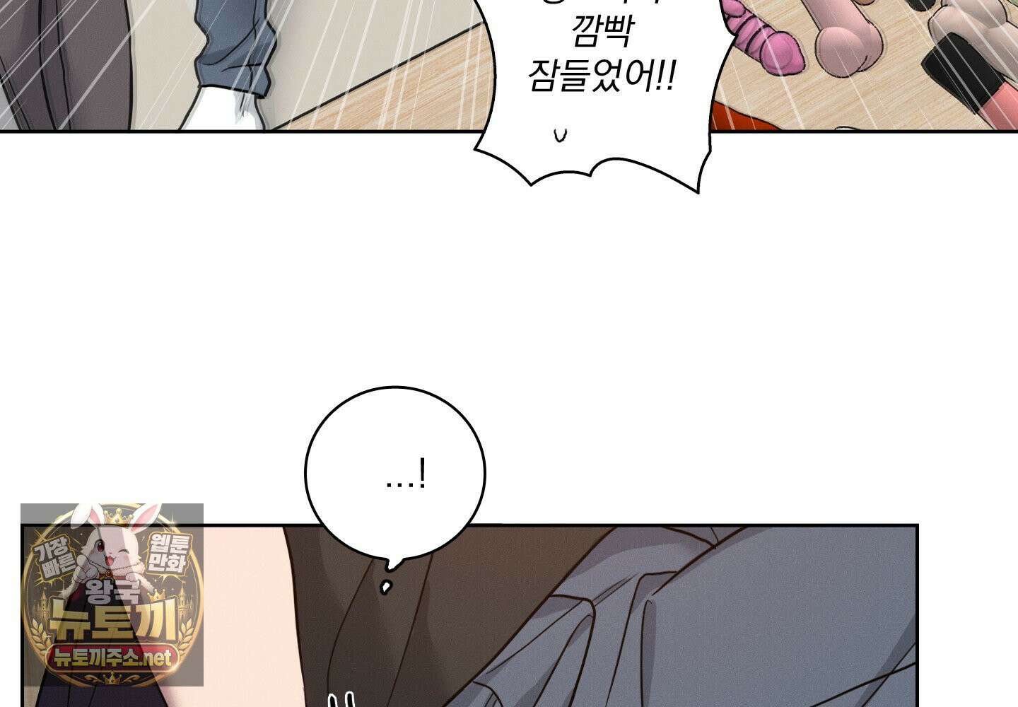 고추실종사건 35화 9