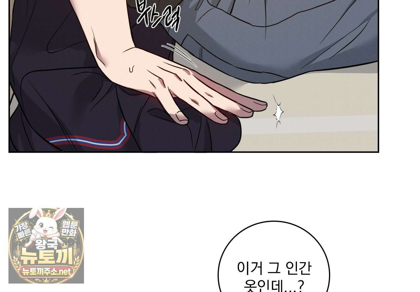 고추실종사건 35화 10