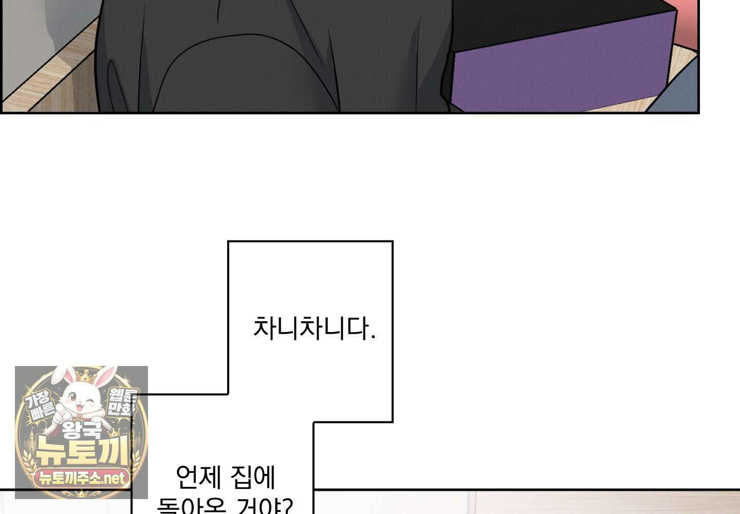 고추실종사건 35화 12