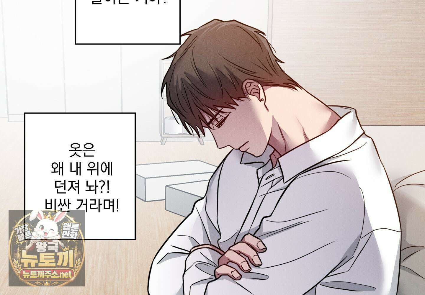 고추실종사건 35화 13