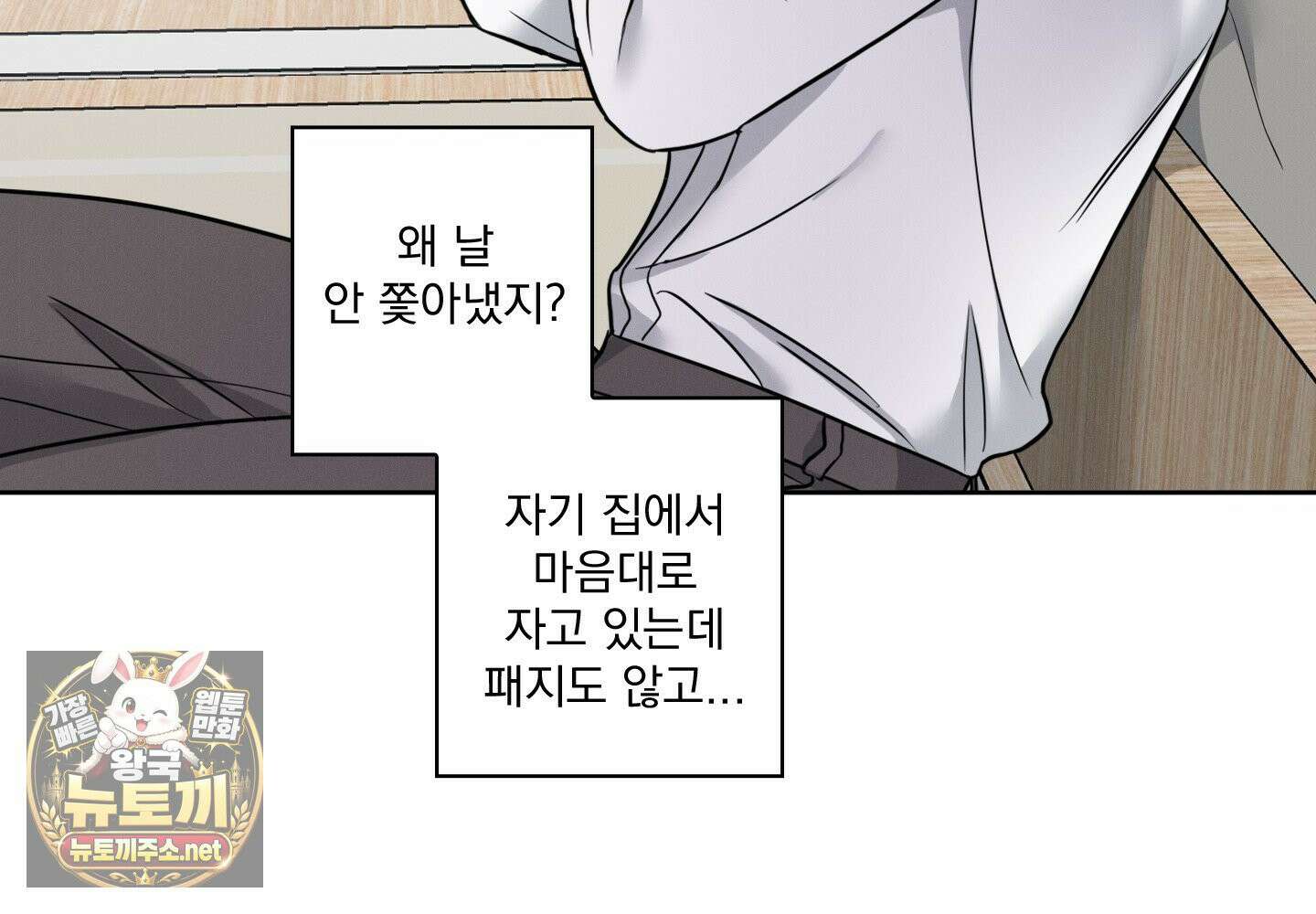 고추실종사건 35화 14