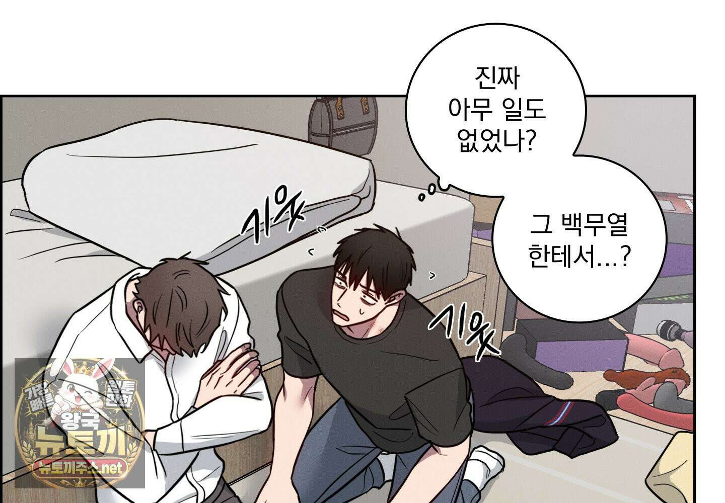 고추실종사건 35화 15