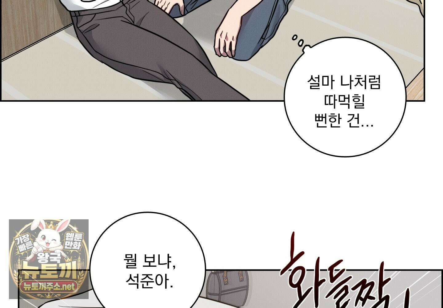 고추실종사건 35화 16