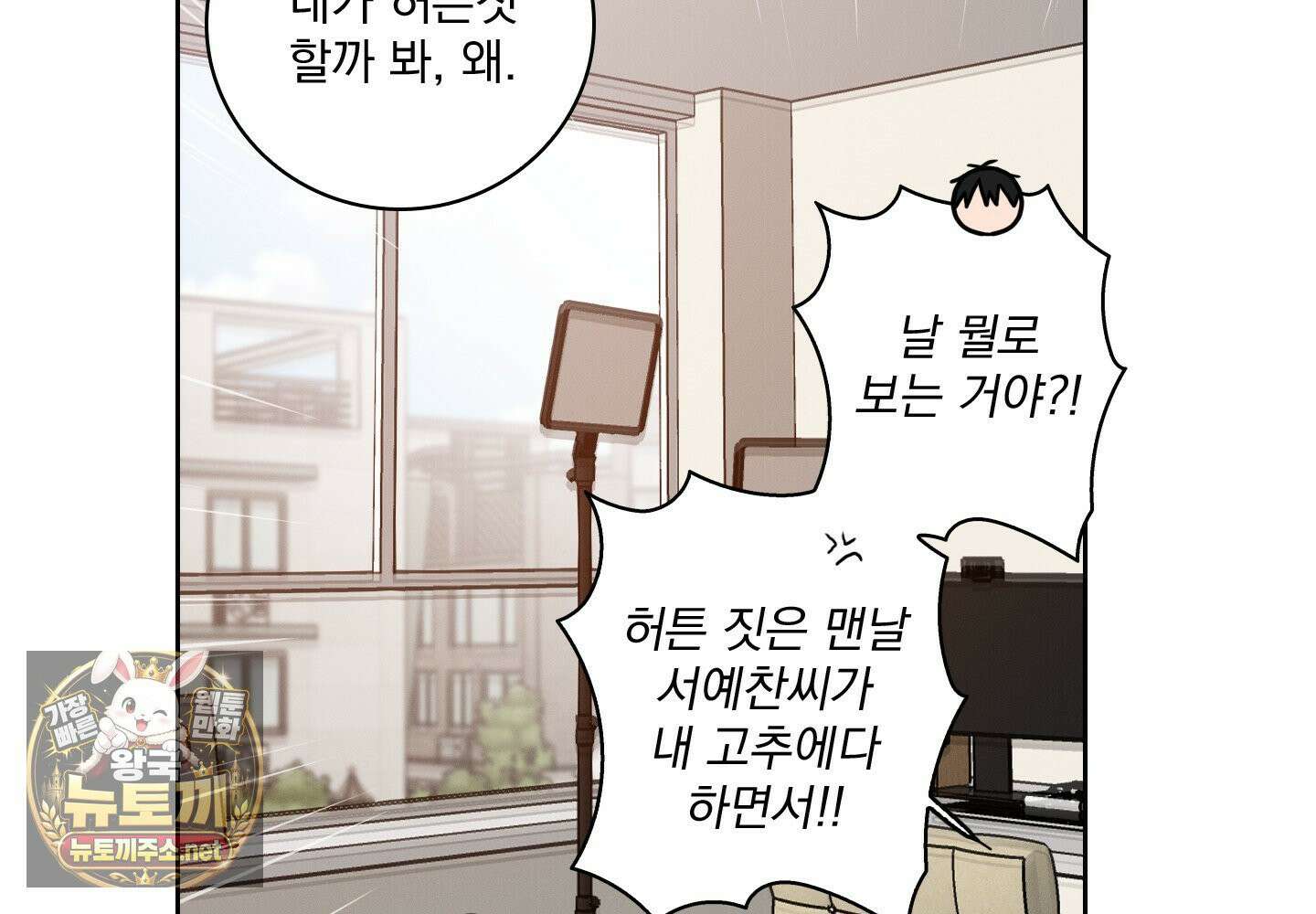 고추실종사건 35화 19