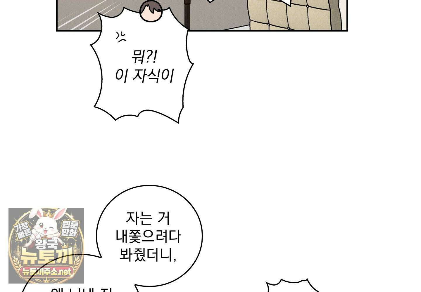 고추실종사건 35화 20