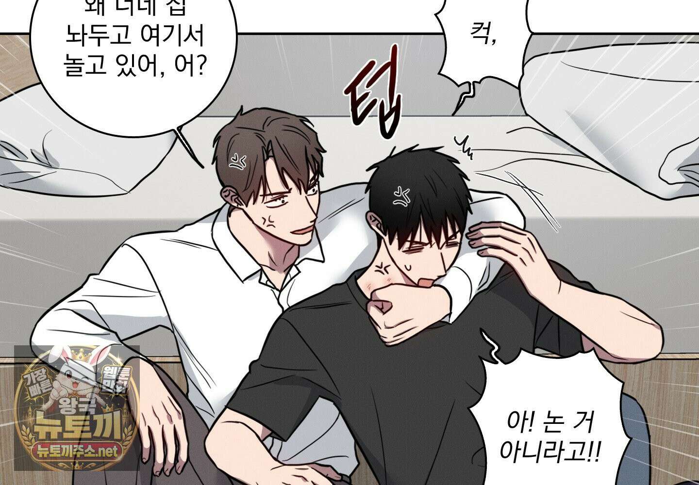 고추실종사건 35화 21