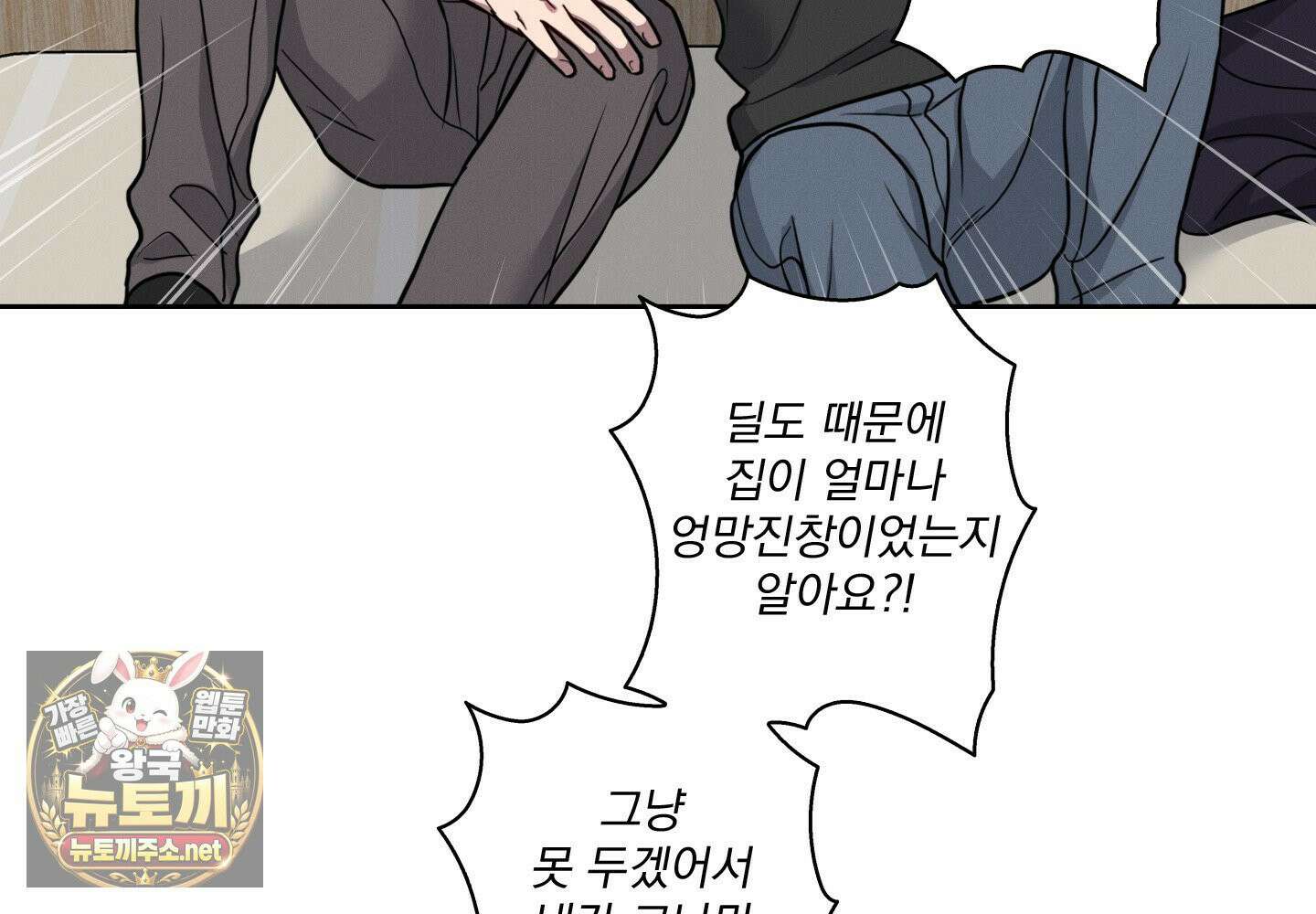 고추실종사건 35화 22