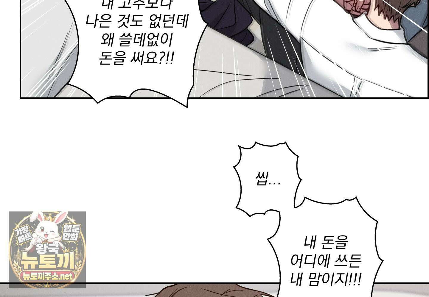 고추실종사건 35화 24
