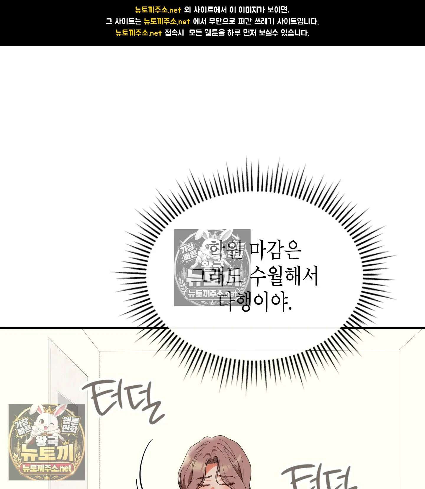 어떡하죠, 누나? 3화 1