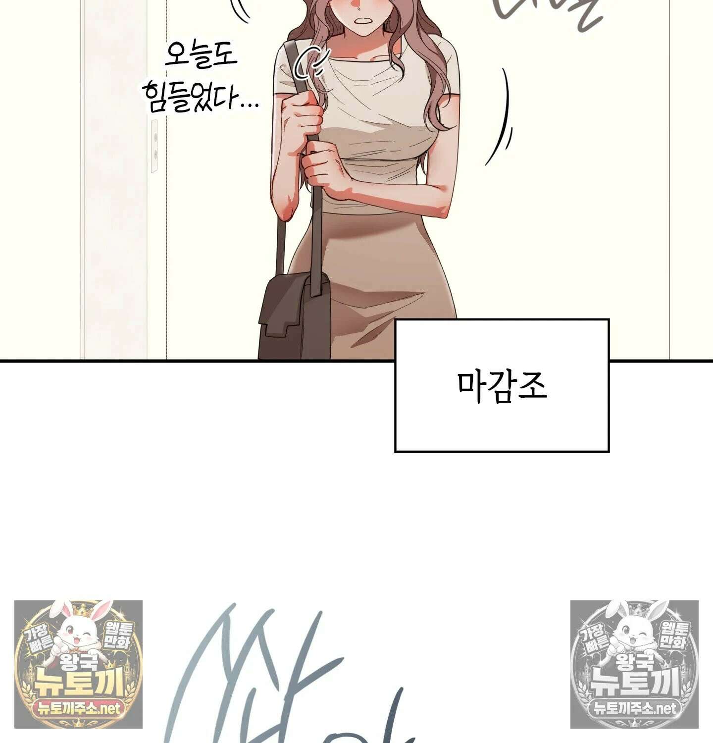 어떡하죠, 누나? 3화 2