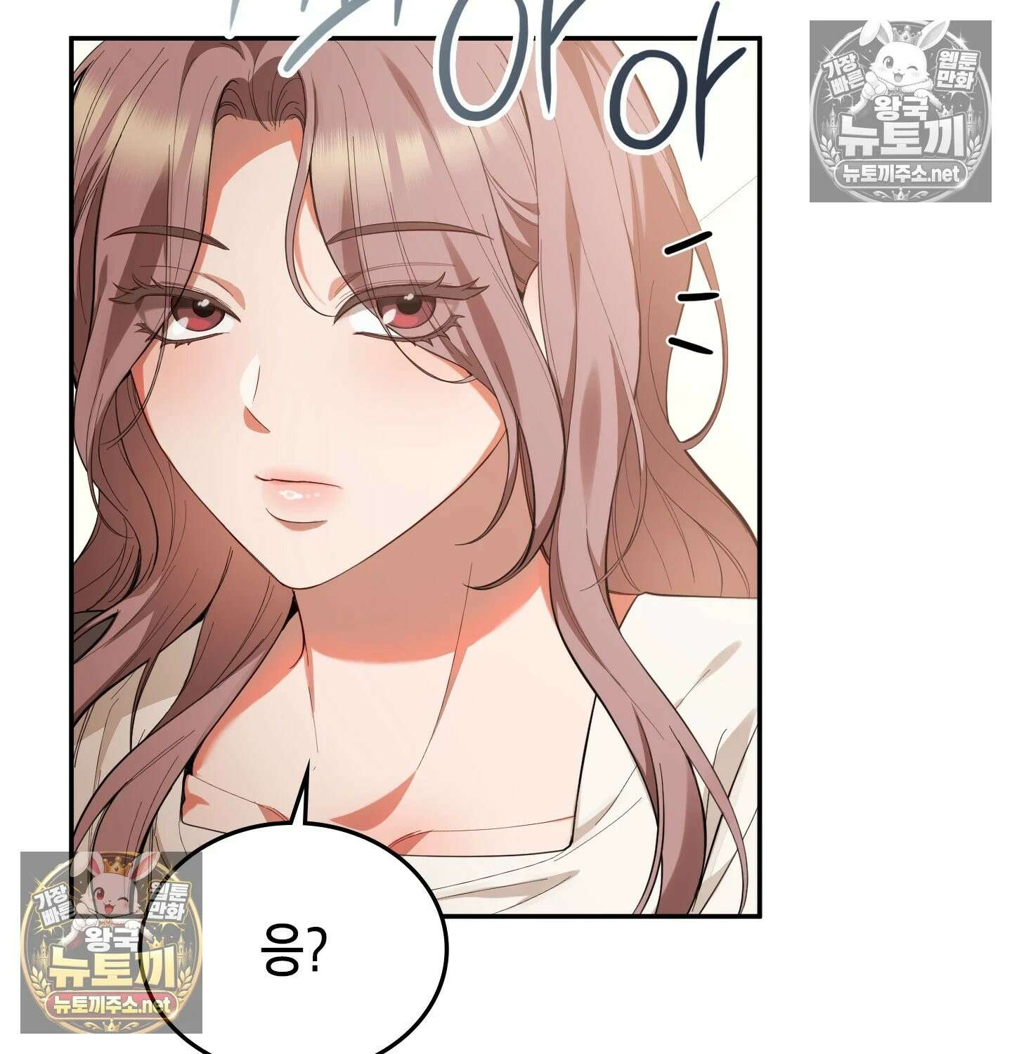 어떡하죠, 누나? 3화 3