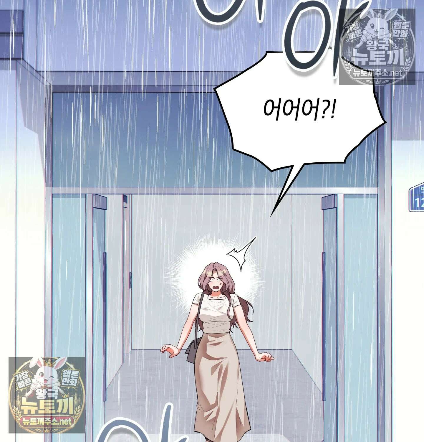 어떡하죠, 누나? 3화 5