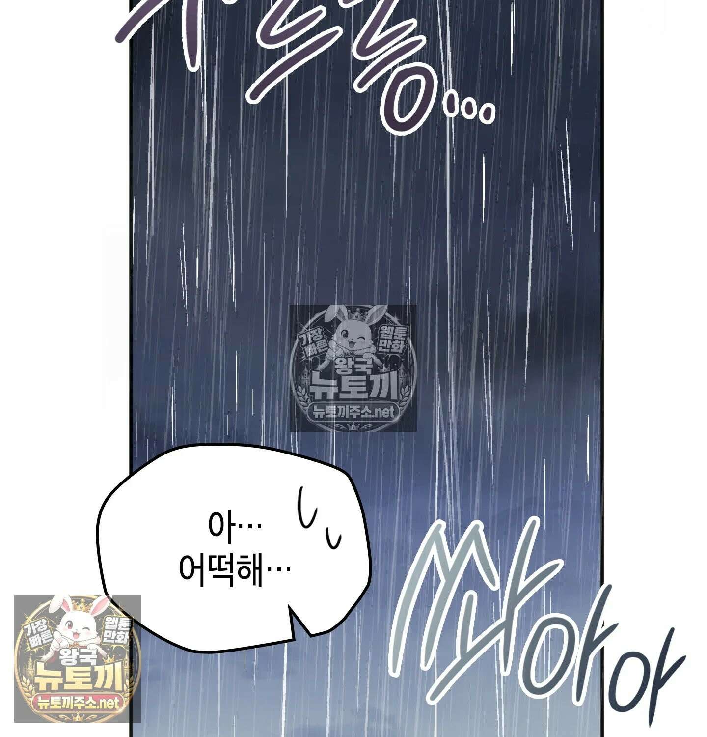 어떡하죠, 누나? 3화 7
