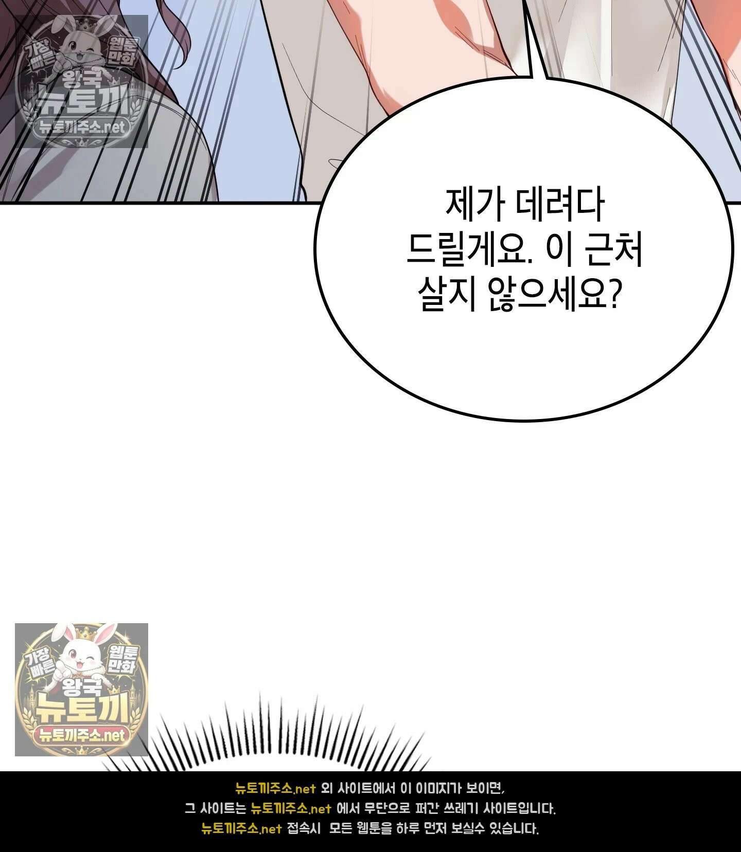 어떡하죠, 누나? 3화 14