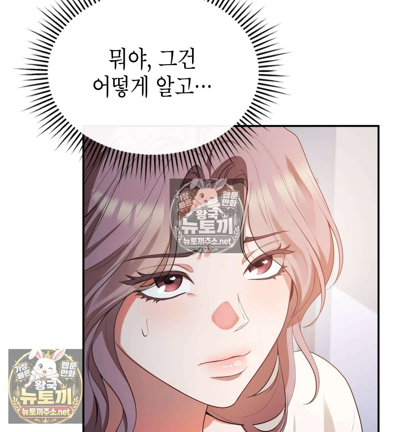 어떡하죠, 누나? 3화 15