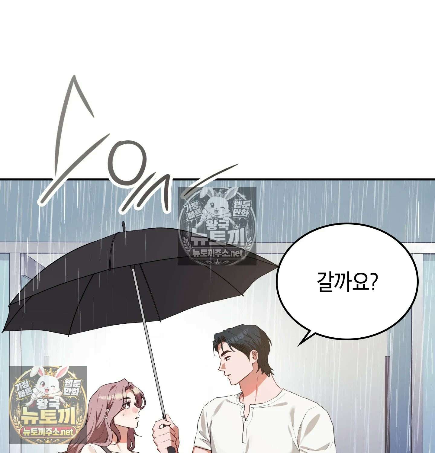 어떡하죠, 누나? 3화 17