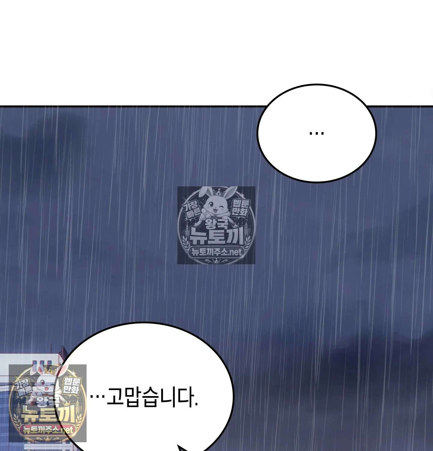 어떡하죠, 누나? 3화 19
