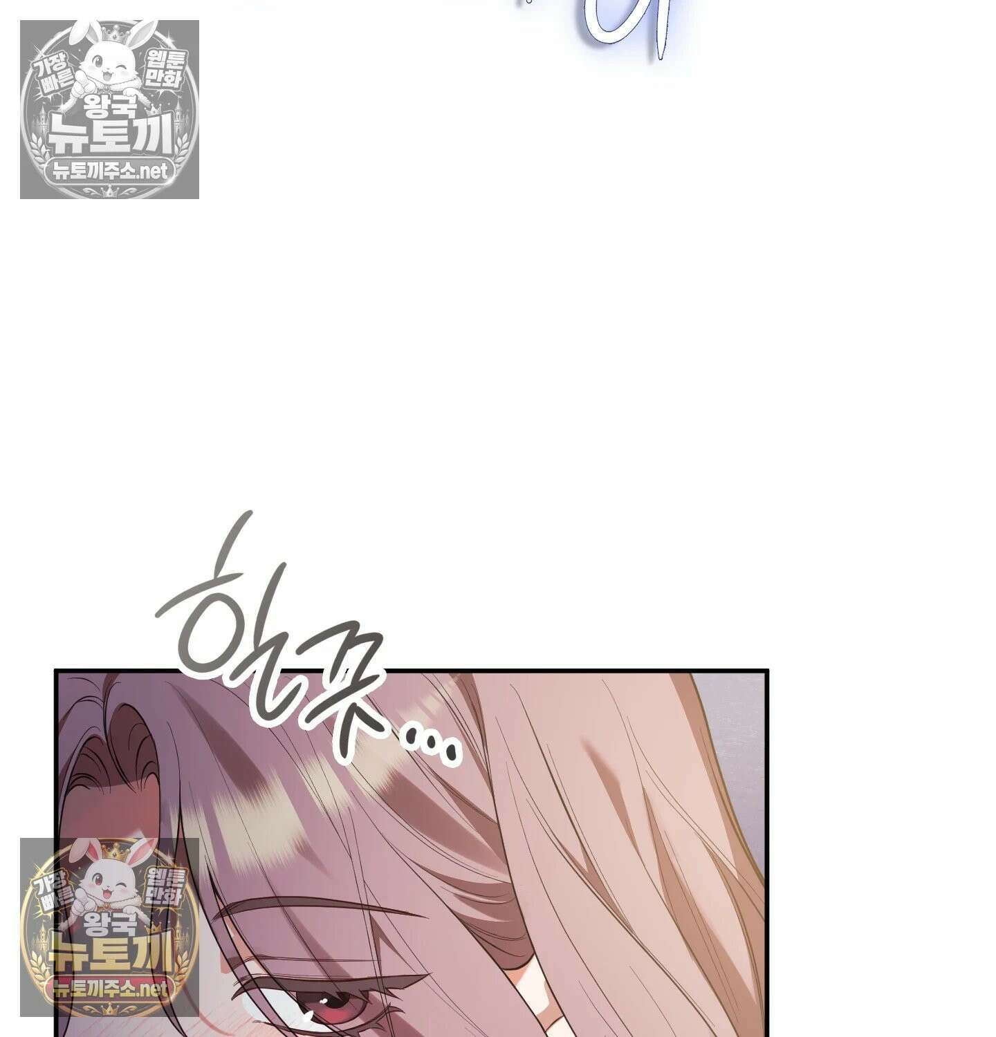 어떡하죠, 누나? 3화 24