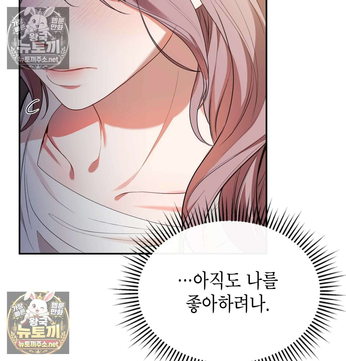 어떡하죠, 누나? 3화 25