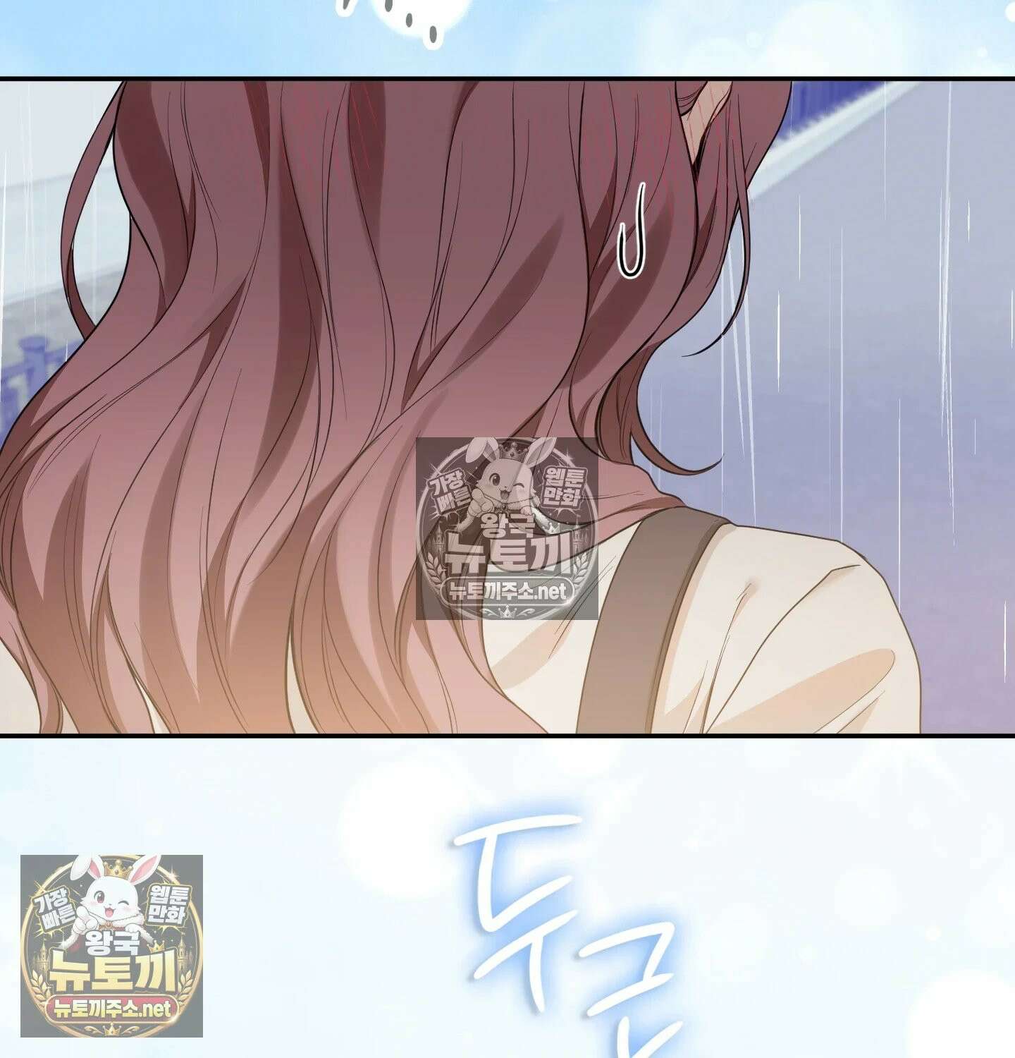 어떡하죠, 누나? 3화 29