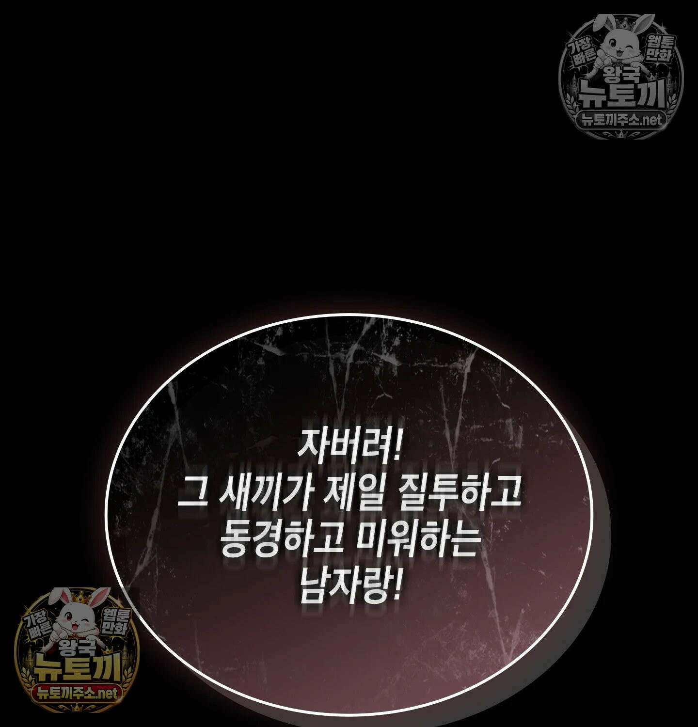 어떡하죠, 누나? 3화 32