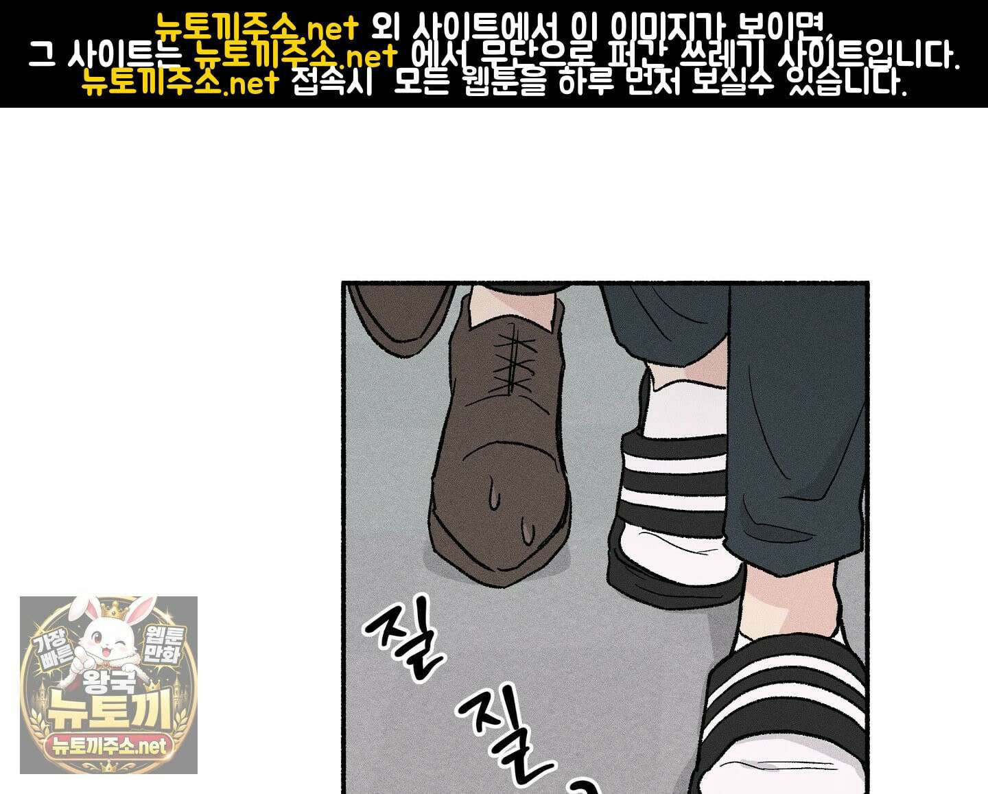 당신이 방심한 사이 2화 1
