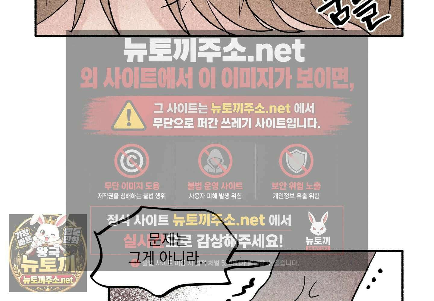 당신이 방심한 사이 2화 20