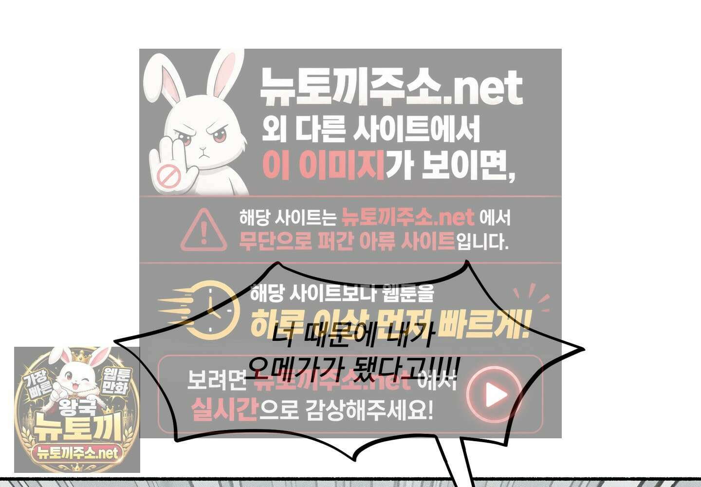 당신이 방심한 사이 2화 22