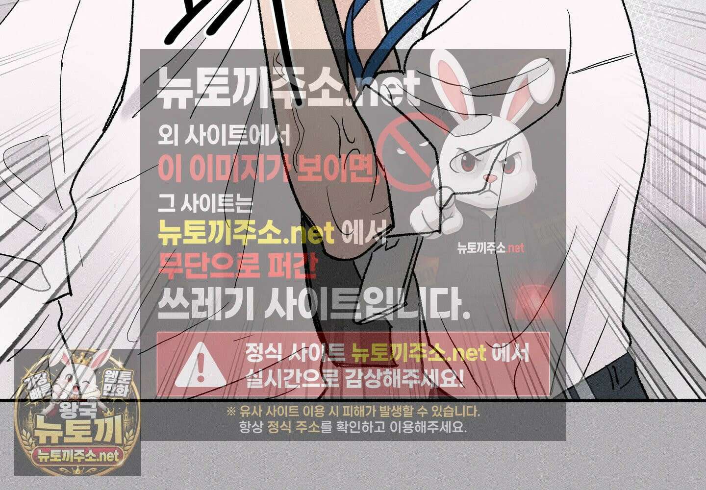 당신이 방심한 사이 2화 24
