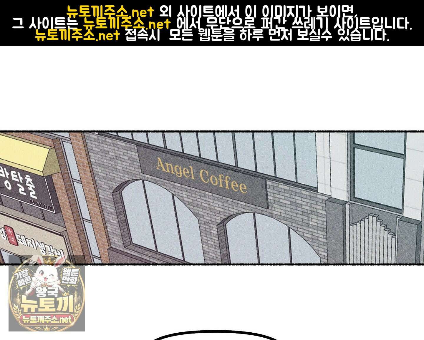당신이 방심한 사이 6화 1